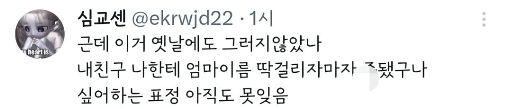 남학생들이 쌤한테 서류 제출할때 엄마 이름을 손으로 가리고 내는 이유 | 인스티즈