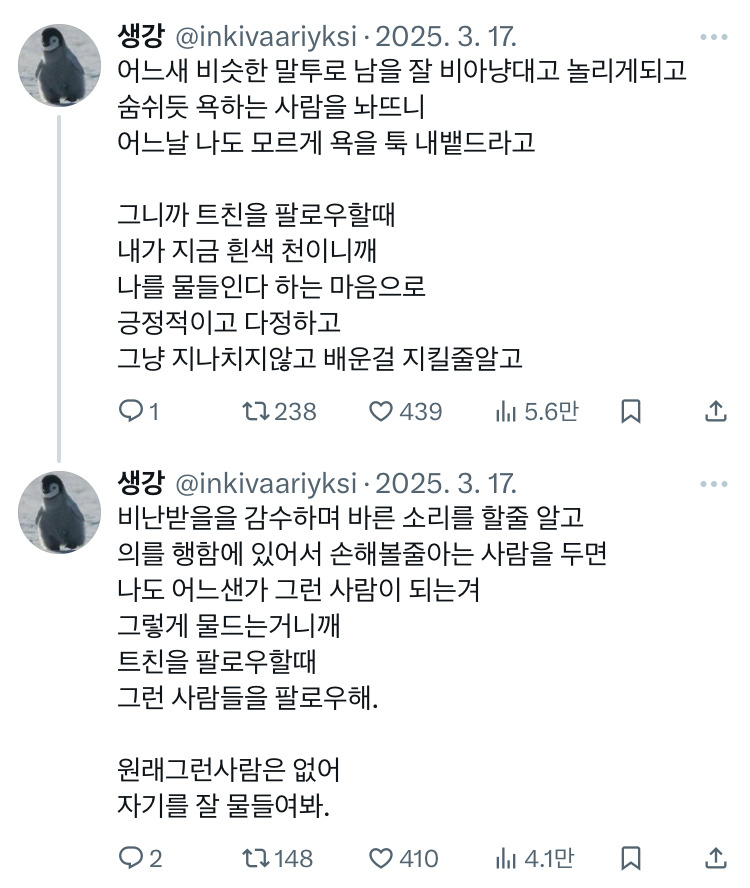 나를 좋은 환경에 갖다 놓는 것도 자기관리임.twt | 인스티즈