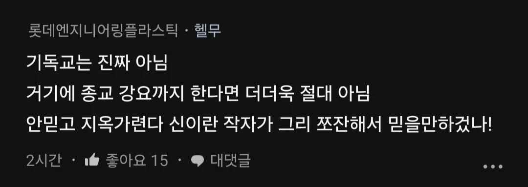 종교문제 때문에 남친이랑 시간 갖기로 했다 | 인스티즈