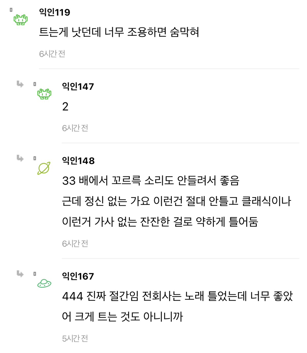 다들 노래 트는 회사 거르셈 | 인스티즈