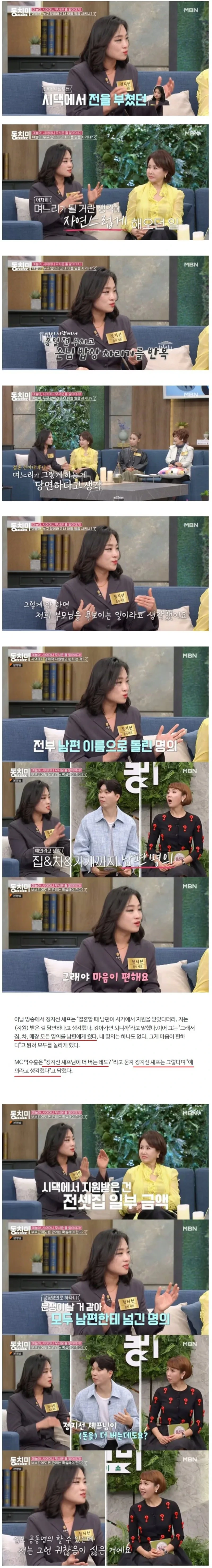 정지선 셰프가 연애시절에 남친 제사에서 전부친 이유 | 인스티즈