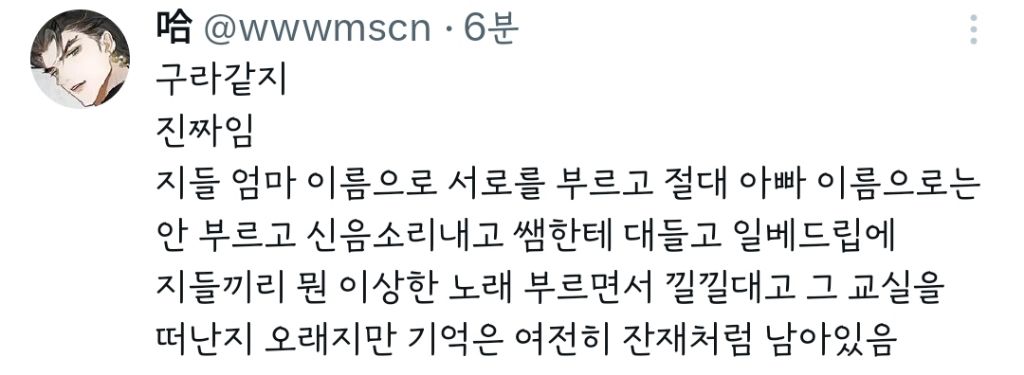 남학생들이 쌤한테 서류 제출할때 엄마 이름을 손으로 가리고 내는 이유 | 인스티즈