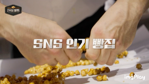 다음달 방영 예정이라는 국내 최초 제빵 서바이벌 프로그램 | 인스티즈