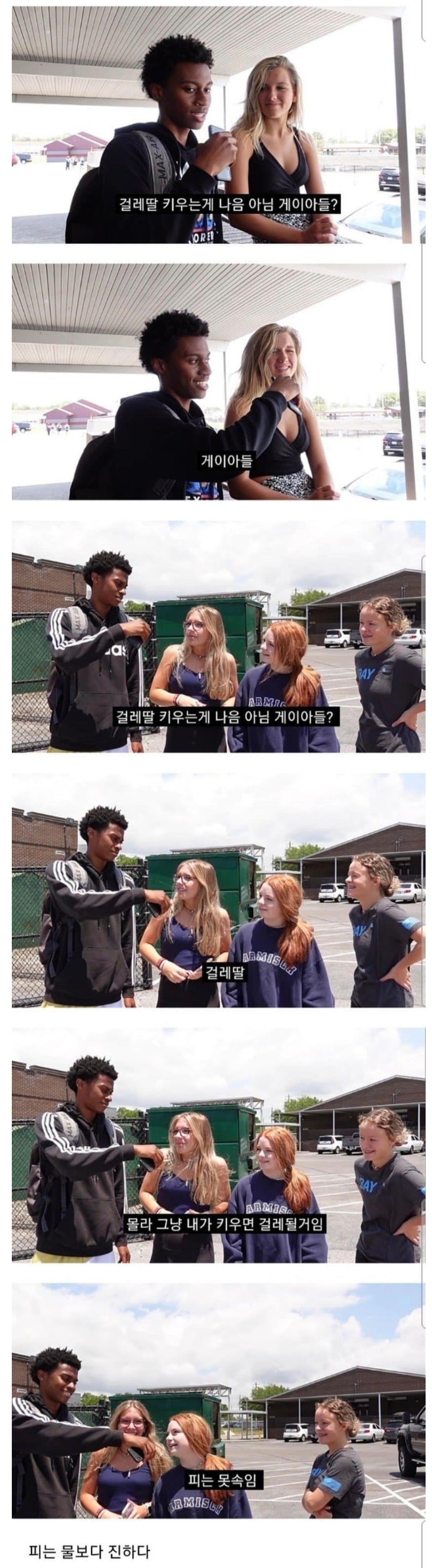 밸런스 게임 "문란한 딸 vs 게이 아들" | 인스티즈