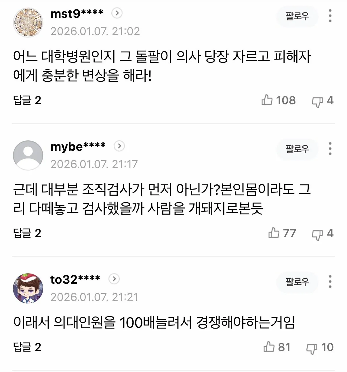 암이래서 한쪽 신장 뗐는데 아니었다 | 인스티즈