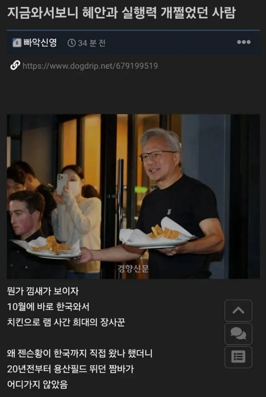 치킨으로 램 구매한 희대의 장사꾼 | 인스티즈