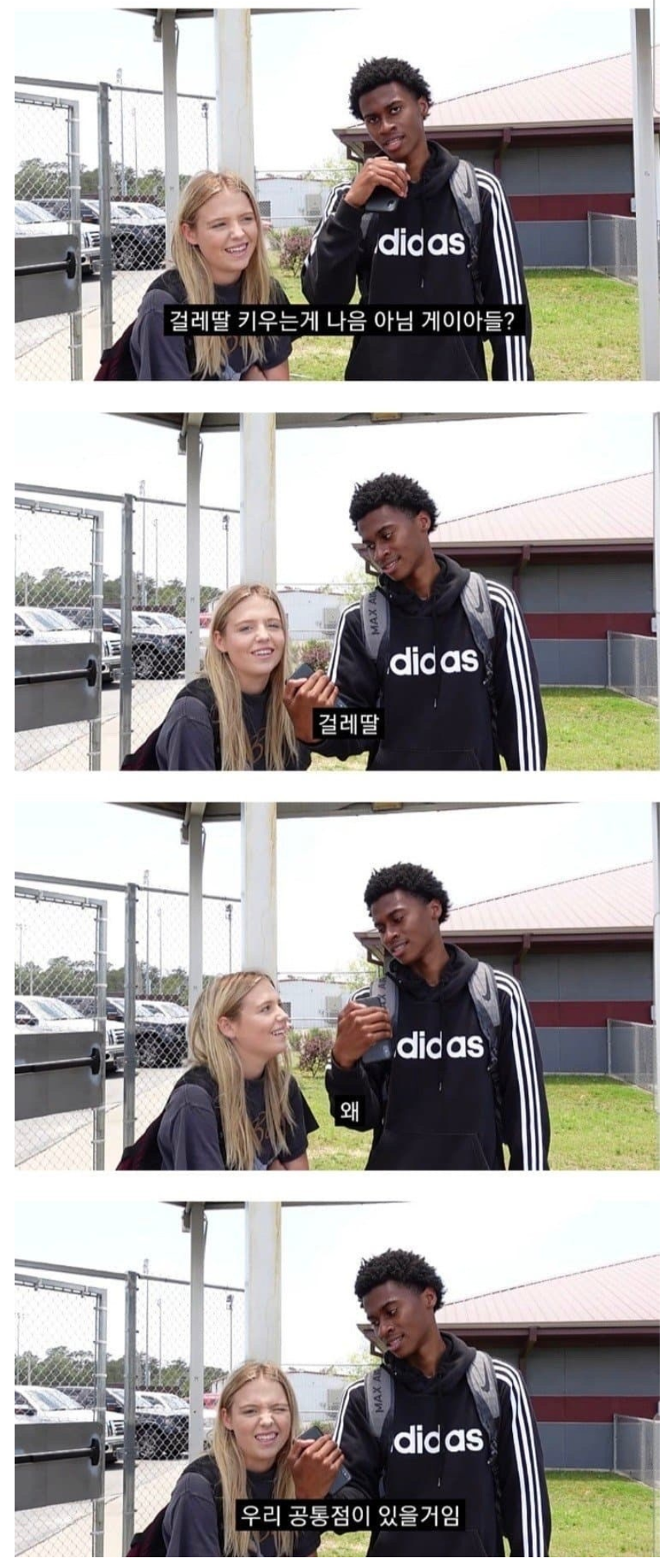 밸런스 게임 "문란한 딸 vs 게이 아들" | 인스티즈