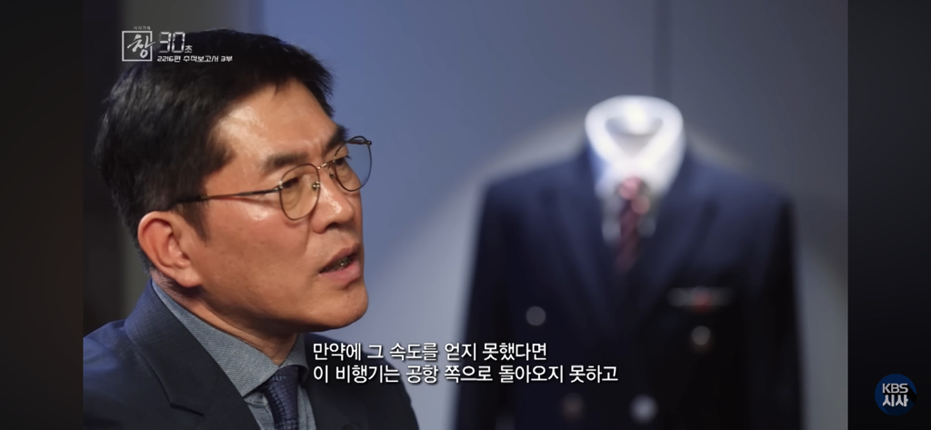 제주항공 2216편 추적보고서 30초(어제자 방영분) | 인스티즈