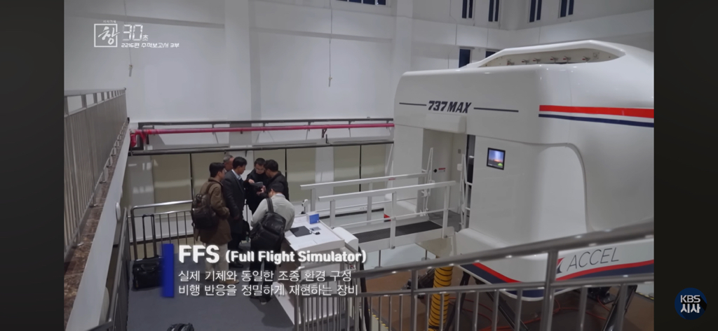 제주항공 2216편 추적보고서 30초(어제자 방영분) | 인스티즈