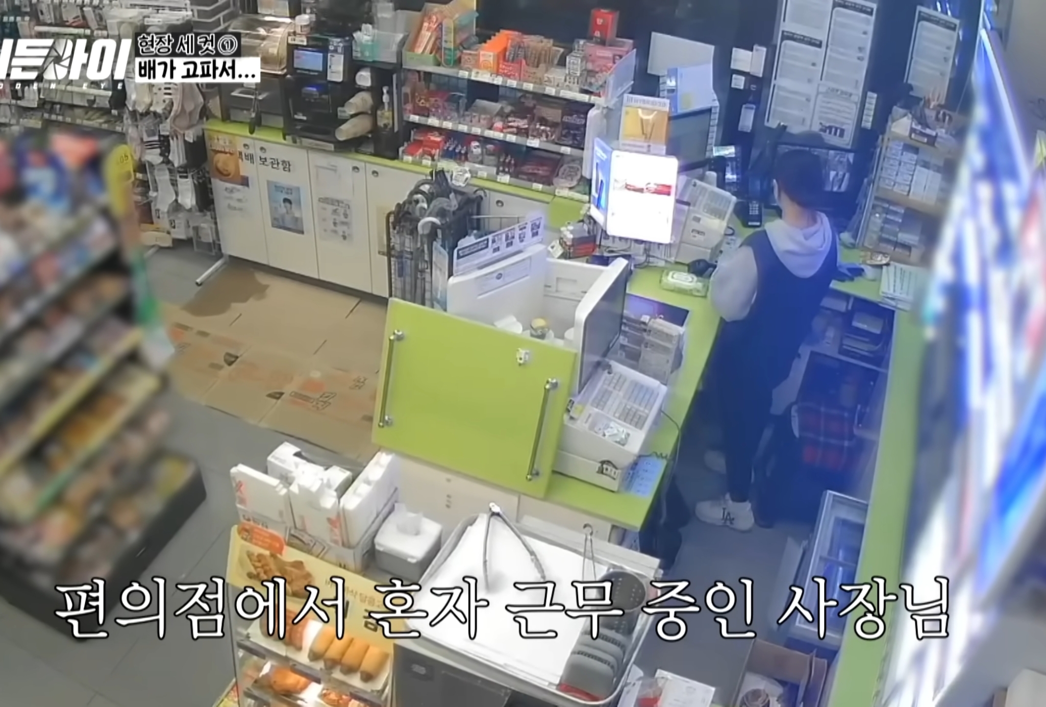 죄송하지만 안에서 먹고가도 될까요?? | 인스티즈