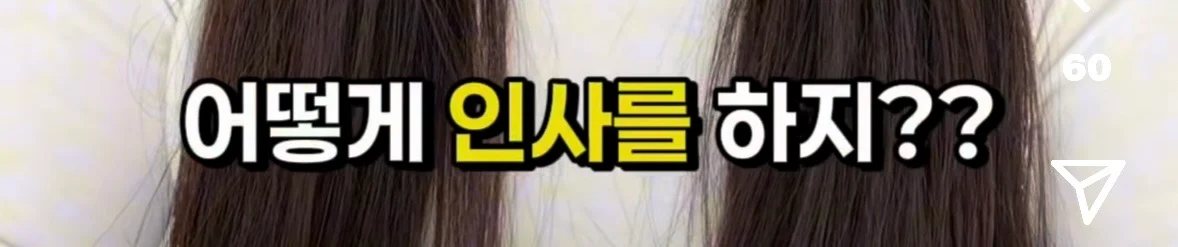 경상도는 아파트 엘베에서 만나면 몰라도 인사를 함? | 인스티즈