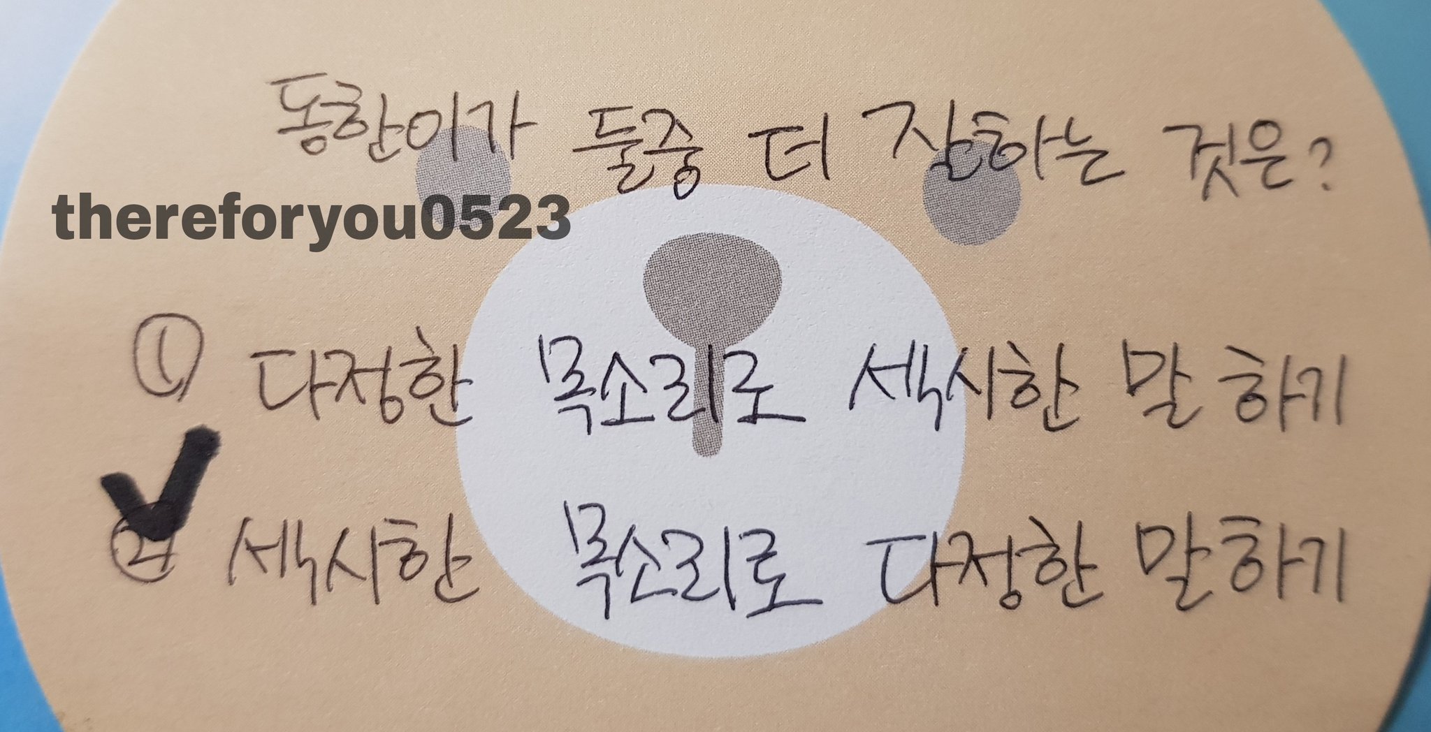 이쯤에서 올리는 JBJ 김동한과 권현빈의 차이.jpg | 인스티즈