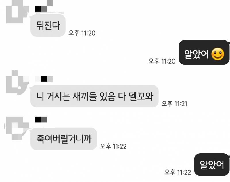 학원에서 아웃팅 당했는데 절친한테 톡 온 거... | 인스티즈