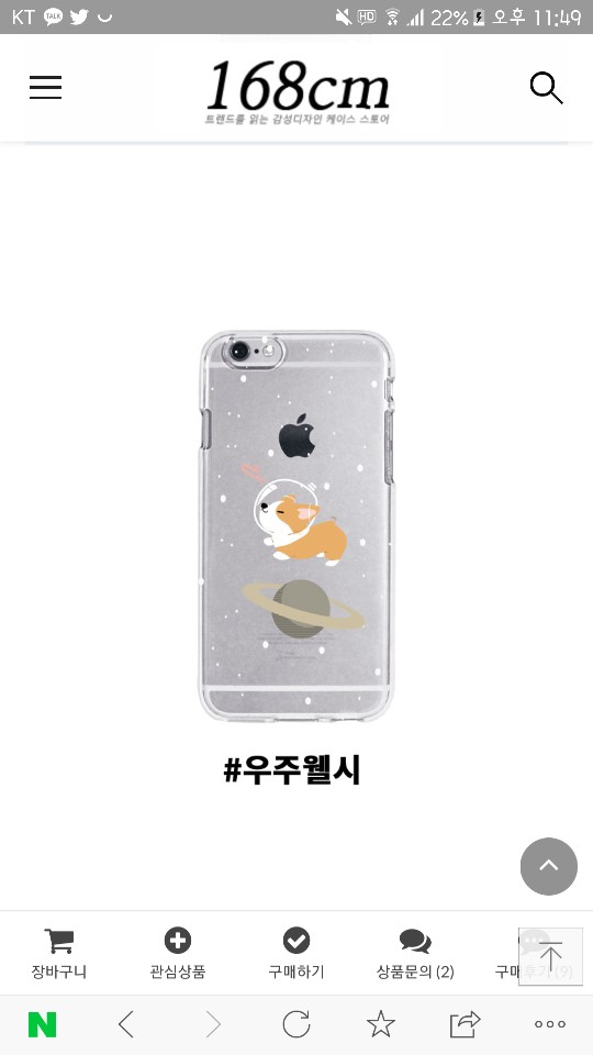 이거 케이스 어때!?!??! | 인스티즈