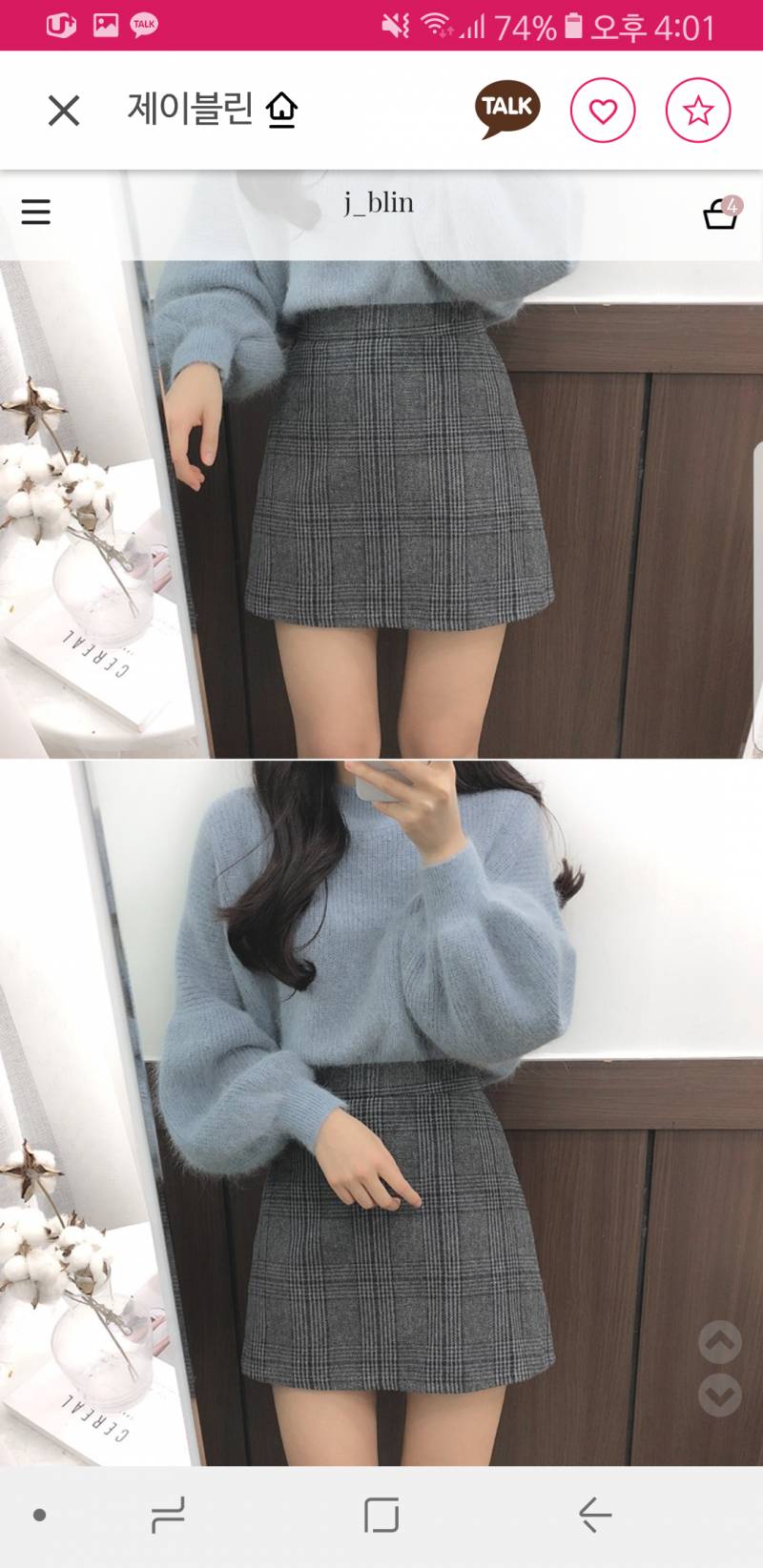 옷 사는데 치마랑 가디건 색깔 조합 좀 골라주라 | 인스티즈