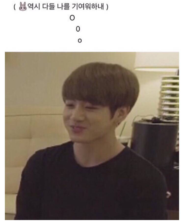 큰방 익들 정국이 귀여워하는거 다 알고 왔으니까 솔직히 말하자 | 인스티즈