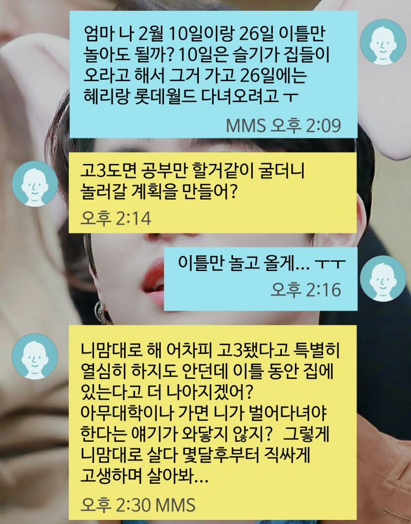 익들아 이거 그냥 포기하고 답장 안하는 게 낫겠지...? | 인스티즈