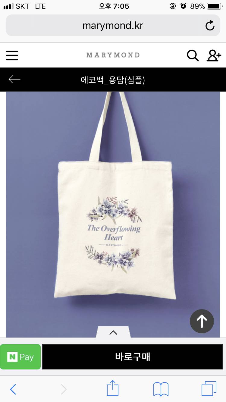 마리몬드 에코백 디자인 좀 골라 줄 사람 | 인스티즈