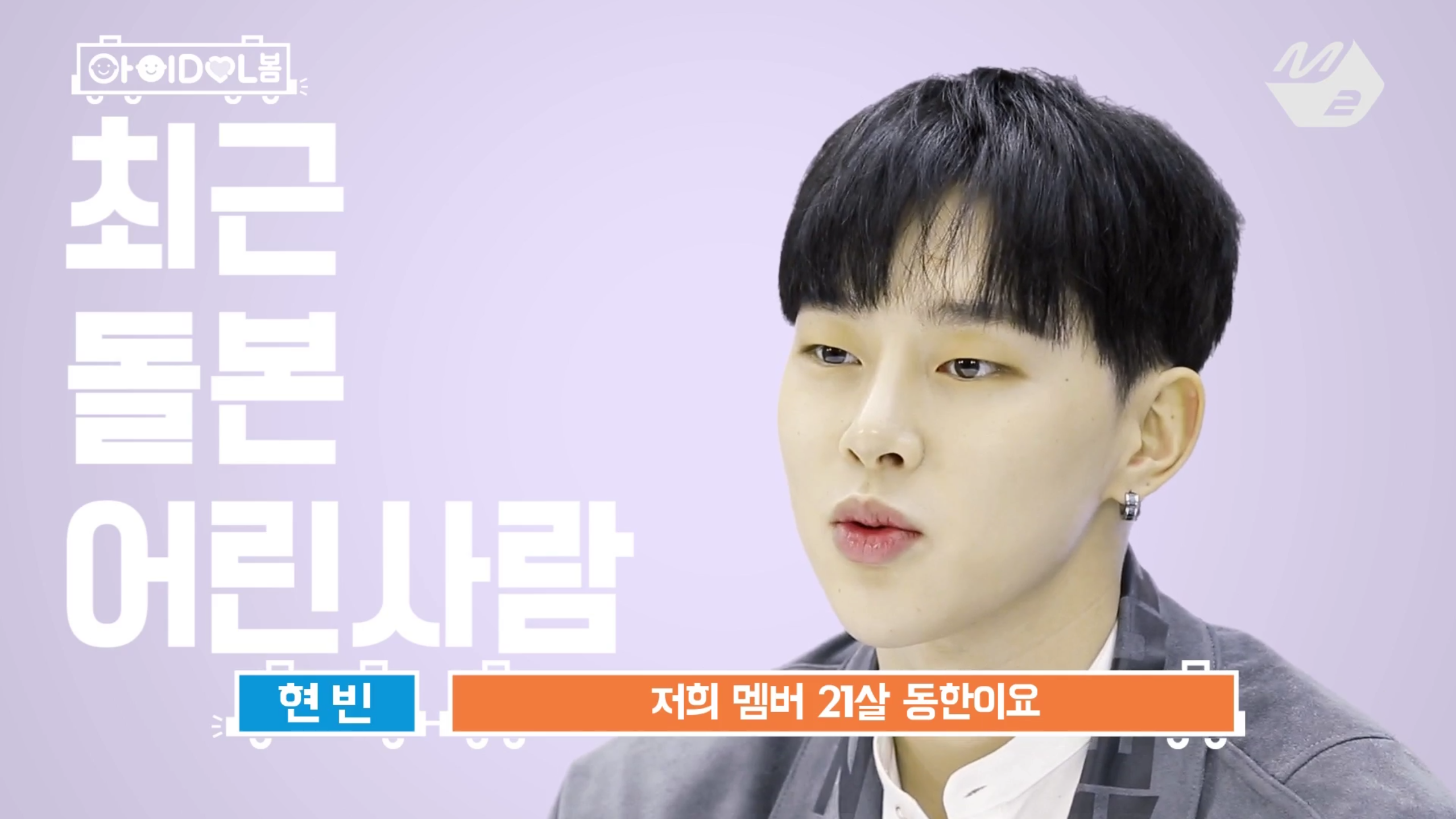 김동한(21세, 막내온탑인줄 알지만 사실 형들이 엄청 부둥부둥해줌) | 인스티즈