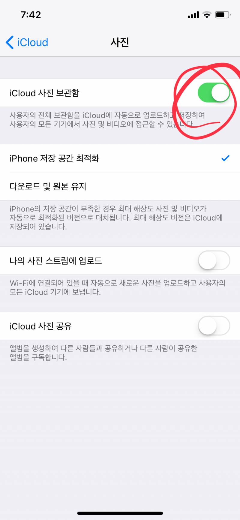 아이폰 아이클라우드 비활성화하면 사진 다 삭제돼??? | 인스티즈