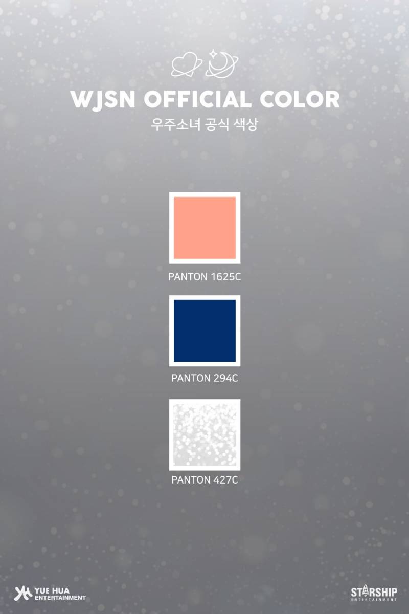 스타쉽 가수들 지금까지 나온 공식색이랑 응원봉 모아보니까 ㄹㅇ 짜릿 | 인스티즈