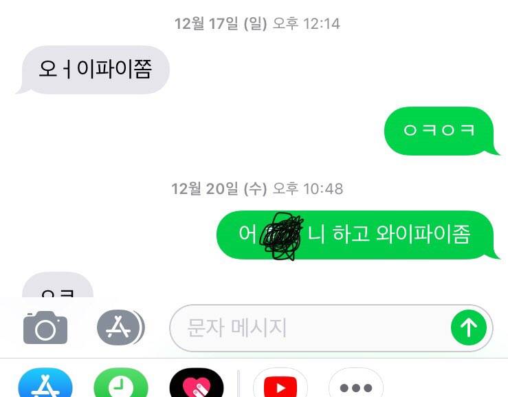 나랑 내 남동생 문자내용인데 | 인스티즈