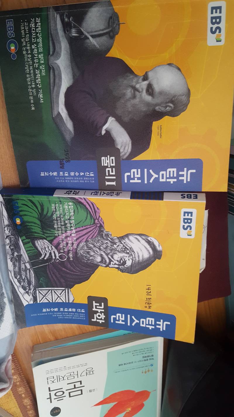 고등학교 문제집 싸게 팔아요 | 인스티즈
