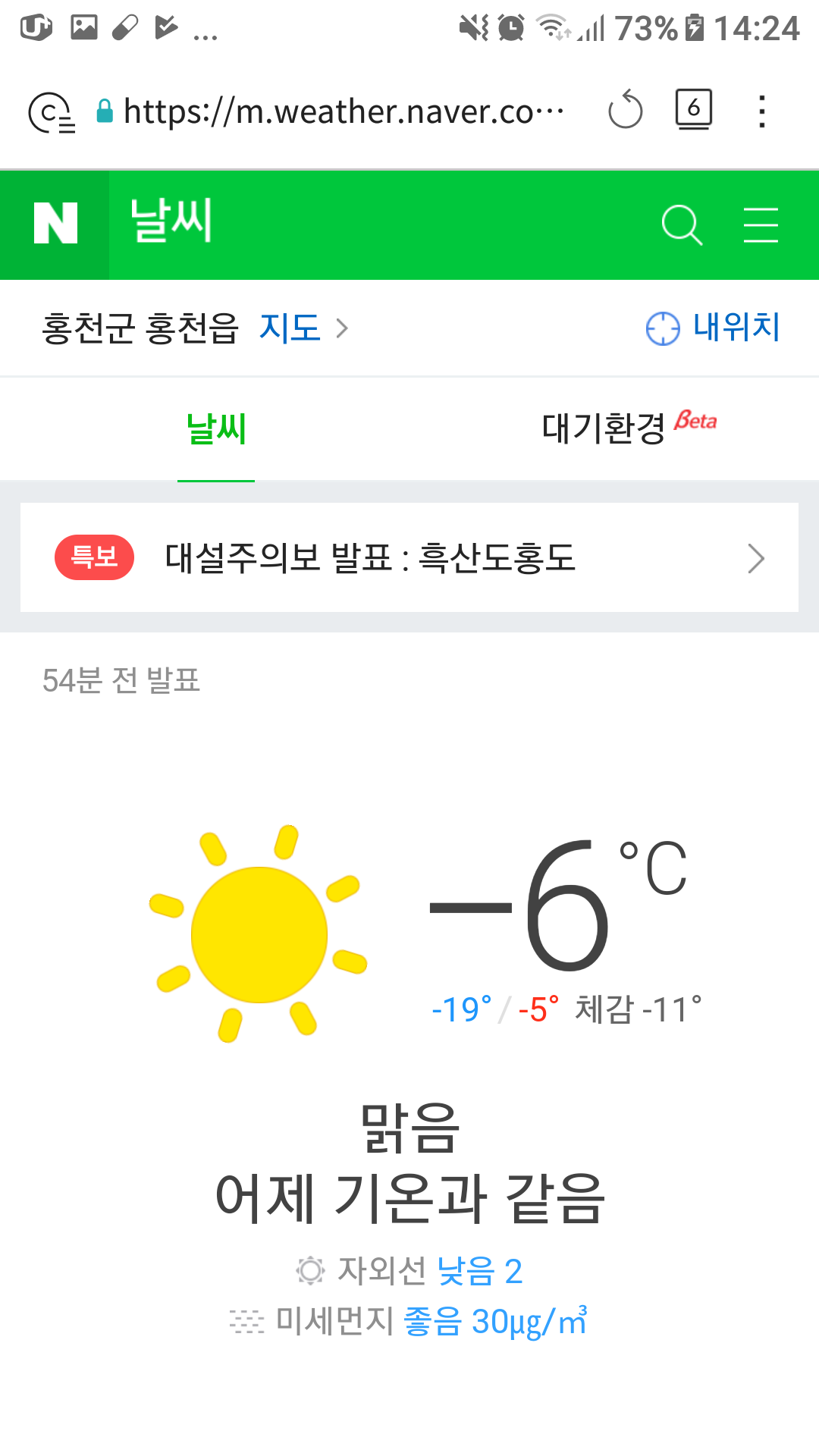 오늘 강원도 낮기온.jpg | 인스티즈