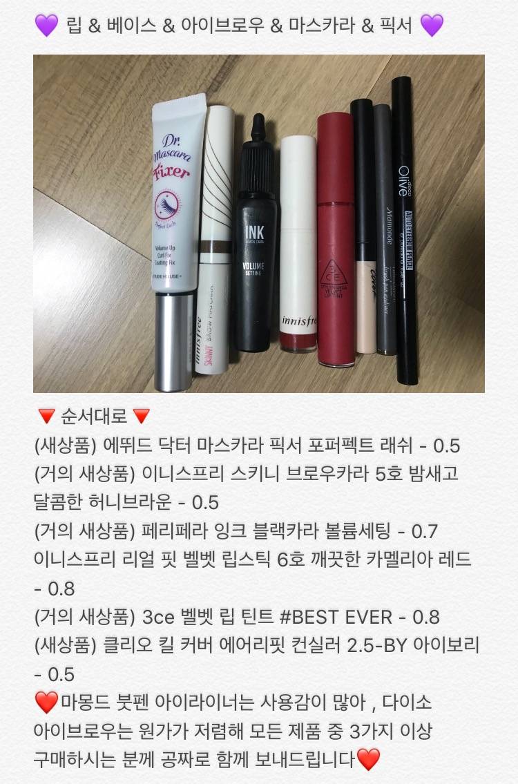 ❤️ 상태 좋은 화장품 판매합니다 구경하세요 ❤️ | 인스티즈