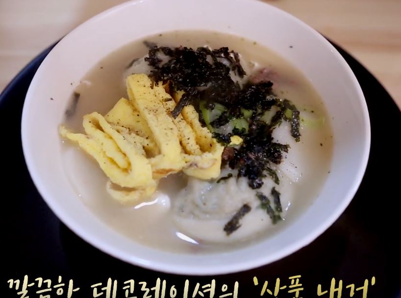 세븐틴이 만든 떡국 좀 봐 진짜 잘 만듬 | 인스티즈