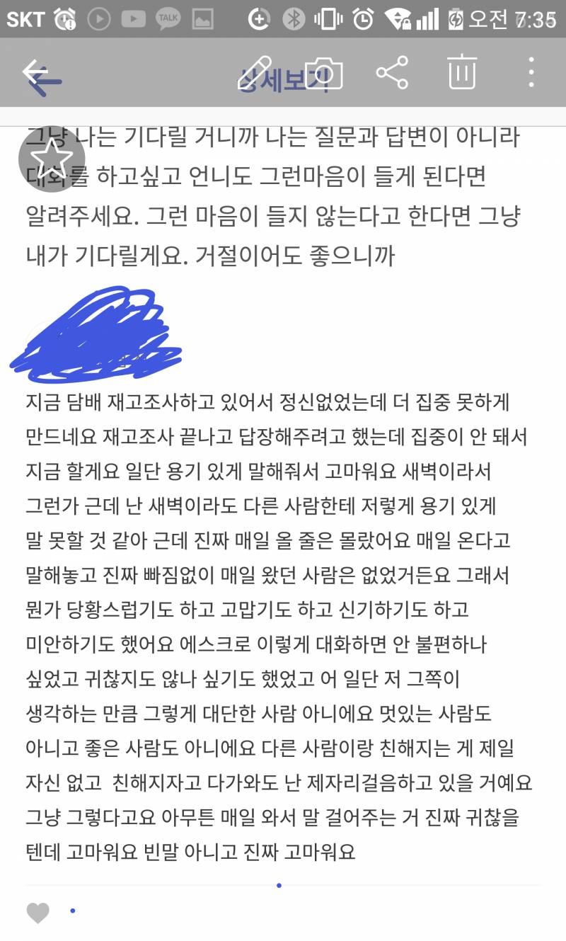 나 진짜 차인줄 알았는데 아니였어 yess래 개쥬아 진짜ㅜㅜㅜ흙흙 | 인스티즈