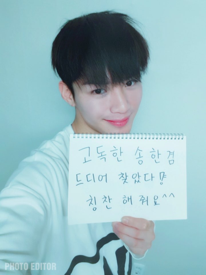 27자그룹 팬들아 어제 한겸이가 단톡방에 올려준 사진들 ❤ | 인스티즈