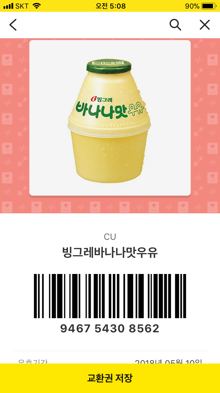 ㄹㅊ 윤님 나오면 자러 감다! | 인스티즈