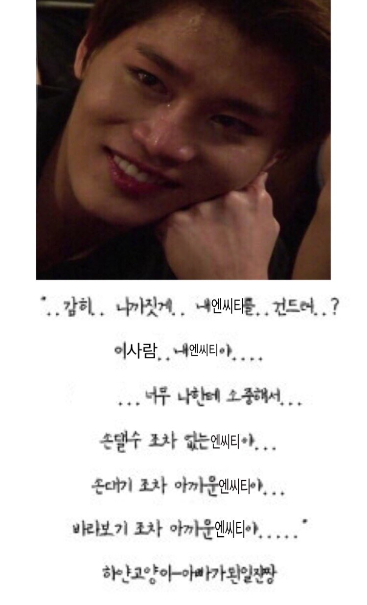 ㄹㅊ 엔시티 유 | 인스티즈