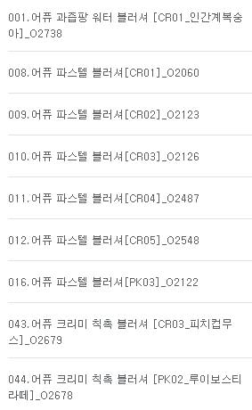 익들아 나 어퓨 블러셔 검사 받으러 왔습니다 안 빼도 괜찮습니까? | 인스티즈