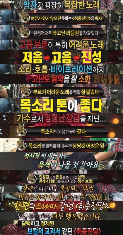 기타맨 보고싶다 | 인스티즈