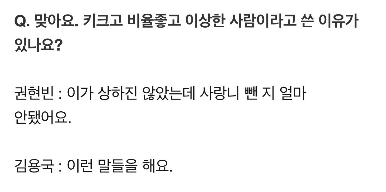 권현빈 지분율 봐 | 인스티즈