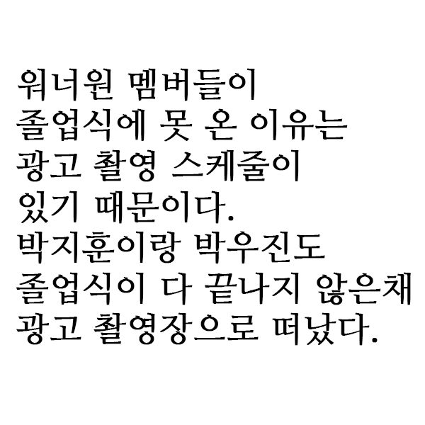 우리 팬들 꾸준한 질문글들 땜에 아예 짤 들고 다니는 거 너무 웃김 | 인스티즈
