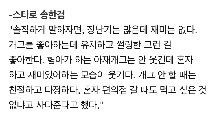 송한겸 캐해석 우진영이 다 해줌 ㄹㅇ | 인스티즈