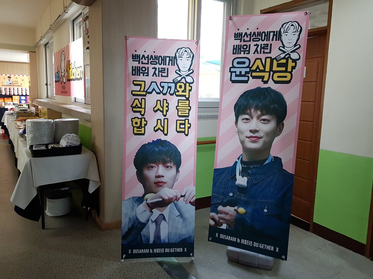 오늘자 ㅎㄷㄷ한 윤두준 드라마 서포트 | 인스티즈