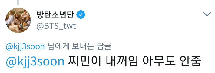 ㄱ 슈짐은 윤기가 다했음 슈가가 미는 슈짐이라고 | 인스티즈