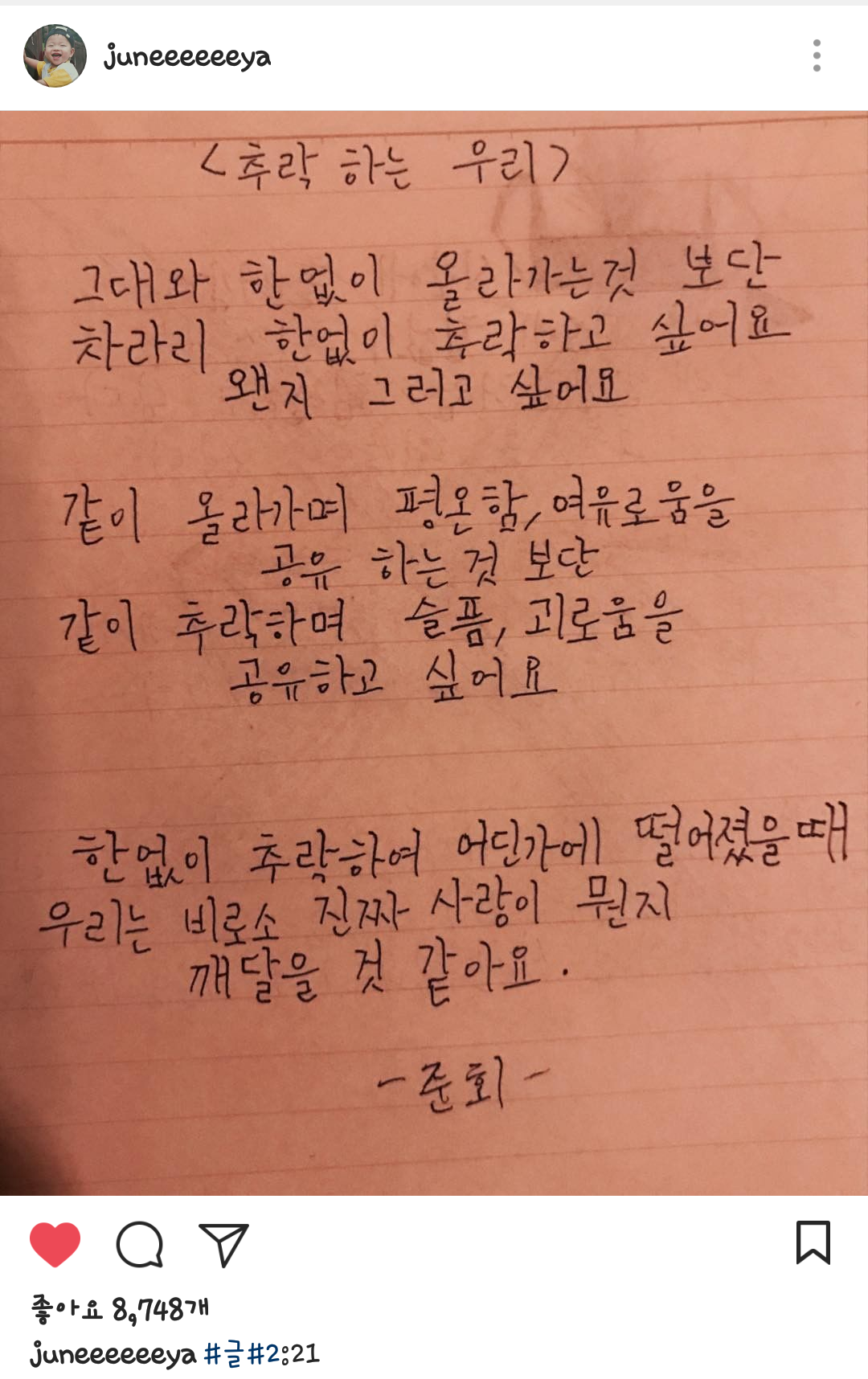 이거 다음에 노래 가사로 써주라..... | 인스티즈