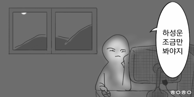 아 하성운 이거 딱 난데 | 인스티즈