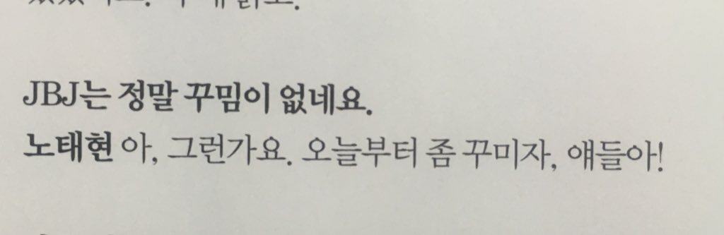 아이돌 잡지 인터뷰 중에 이게 젤 웃겨 진짜 | 인스티즈