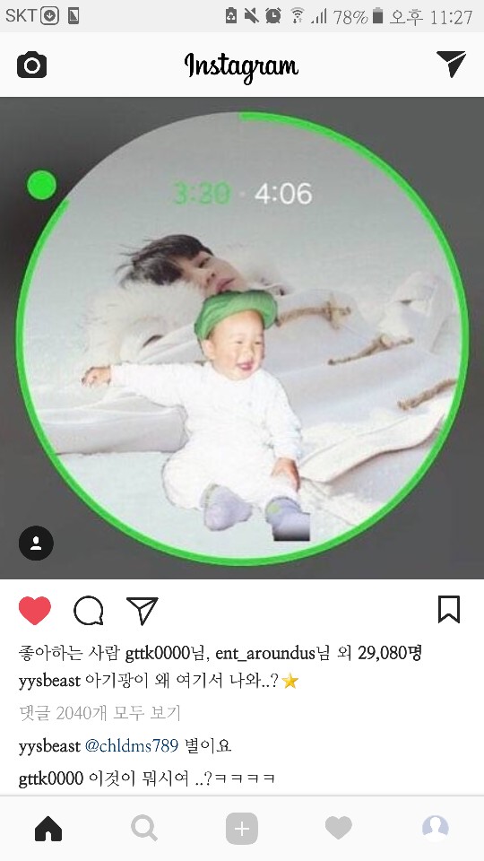 양요섭 : 이럴려고 눈 위에 누워서 찍은 사진이 아니었는데... | 인스티즈