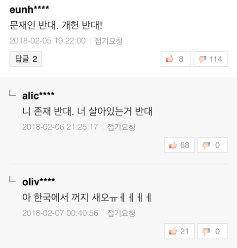 오랜만에 보는 올림픽 댓글알바 패는 엑소엘 jpg | 인스티즈