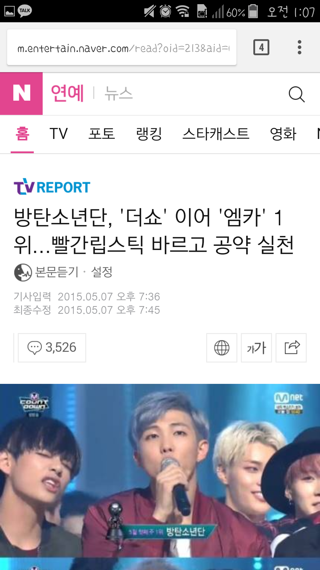 네이버 내가 단 댓글 정주행 하다가 충격적인 거 봄(탄소들 찌통주의) | 인스티즈