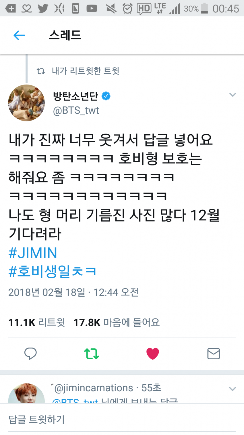 아 나 방탄 지민 이거 볼때마다 너무 웃곀ㅋㅋㅋㅋㅋㅋㅋㅋㅋㅋ | 인스티즈