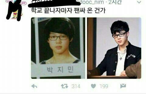 보면 절대 후회 안 할 방탄 제목 학원ㅋㅋㅋㅋ(데이터주의) | 인스티즈