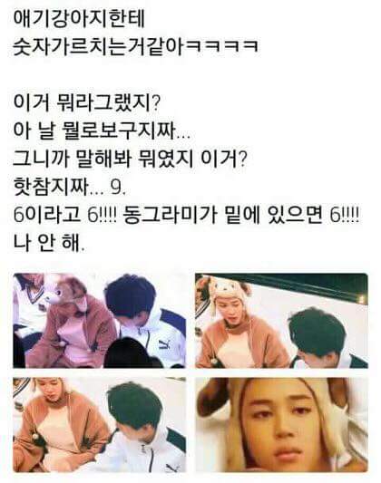 보면 절대 후회 안 할 방탄 제목 학원ㅋㅋㅋㅋ(데이터주의) | 인스티즈